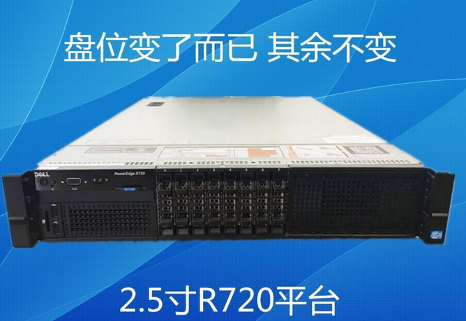 成都戴尔服务器维修主板raid卡硬盘更换